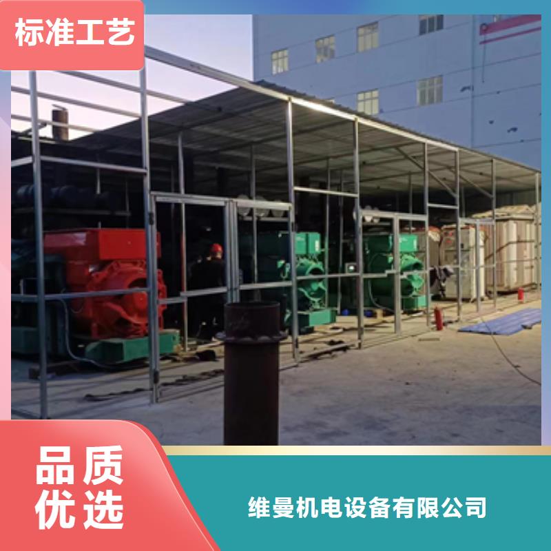 1600KW发电机出租视频-蒙阴|费县|莱芜|枣庄|威海|东营|泰安发电机出租1600KW发电机出租_ 维曼机电设备(临沂市分公司)