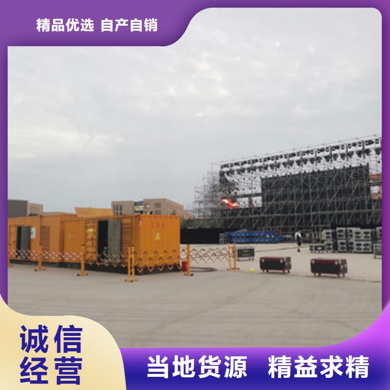 发电机出租【 发电机出租2发电机租赁好产品不怕比】-通金宝