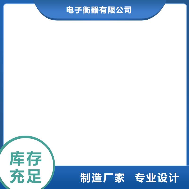 |乐昌|新丰|汕头|湛江|江门|肇庆|广州|茂名衡器【地磅厂家】地磅货源足质量好