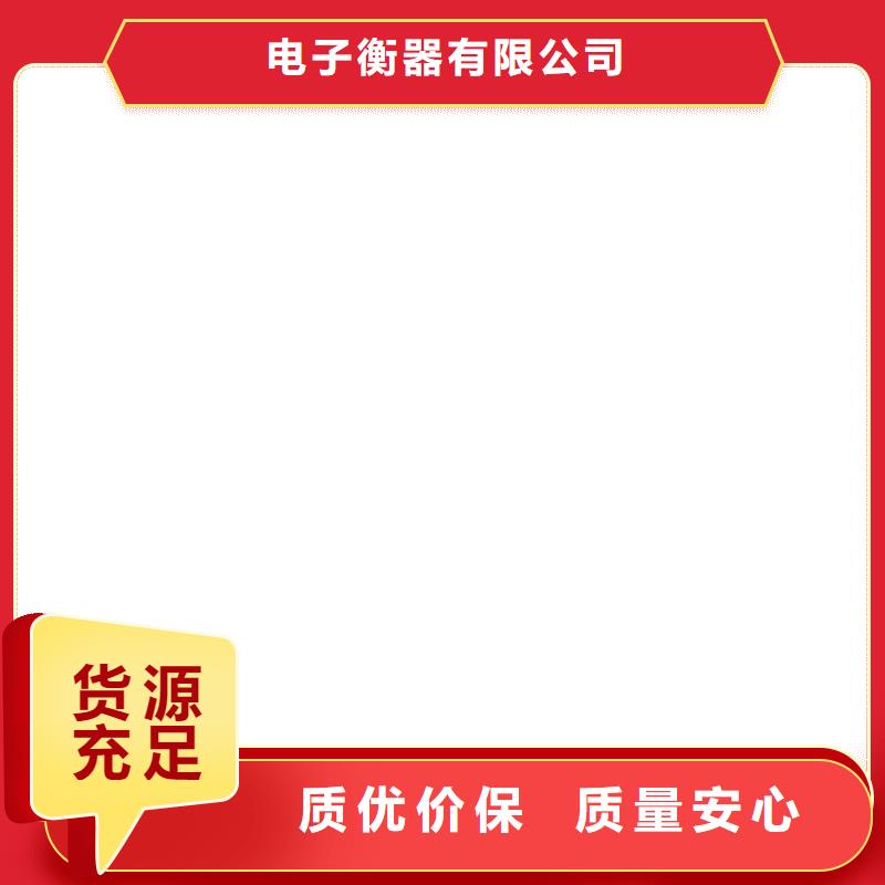 【电子磅】-防爆地磅种类齐全_电子衡器(通辽市分公司)