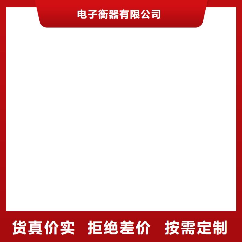 衡器【 电子汽车衡 地磅维修优选厂商】-业务覆盖区域|峰峰矿|涉县|石家庄|秦皇岛|承德|唐山|张家口|邢台-通金宝
