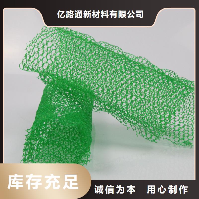 【三维植被网】土工布价格订购本地货源
