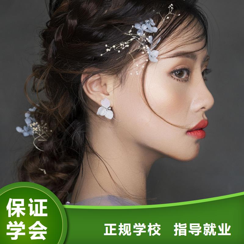 化妆新娘妆教学学真技术