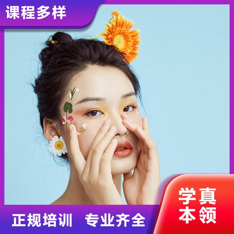 化妆美容美发学校手把手教学
