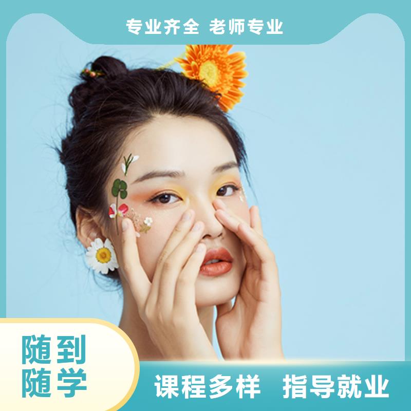 化妆美甲培训就业不担心