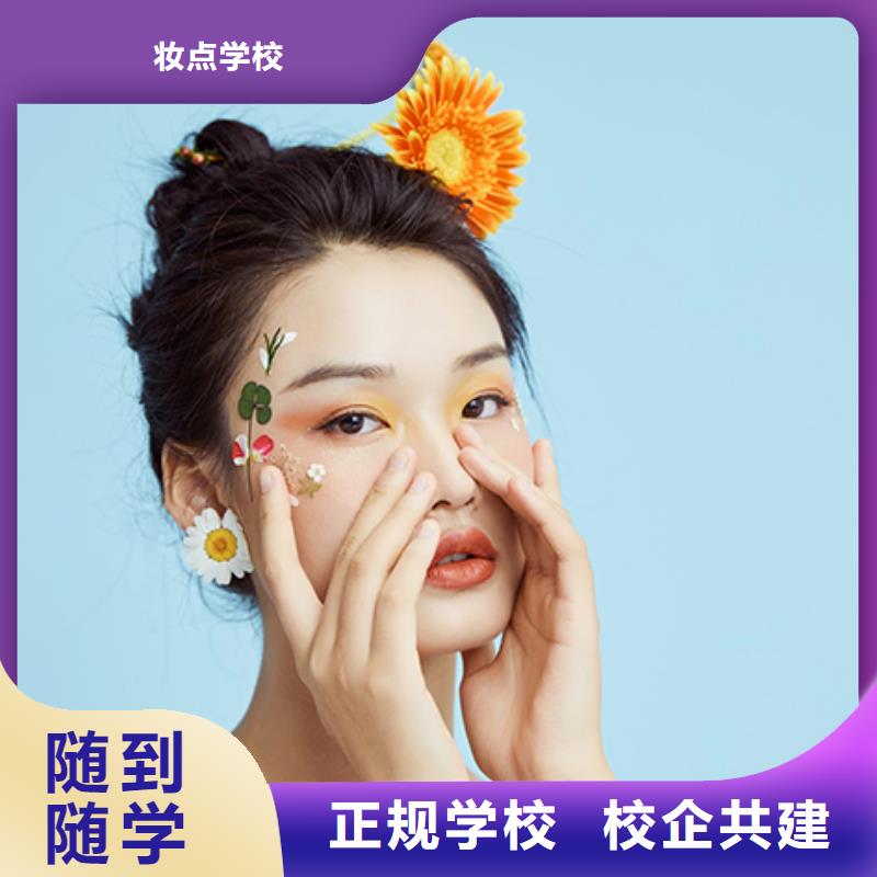 纹绣学校视频-阳原|怀来|承德|保定|秦皇岛|廊坊|邯郸|石家庄|唐山纹绣学校师资力量强-妆点学校(张家口市分公司)