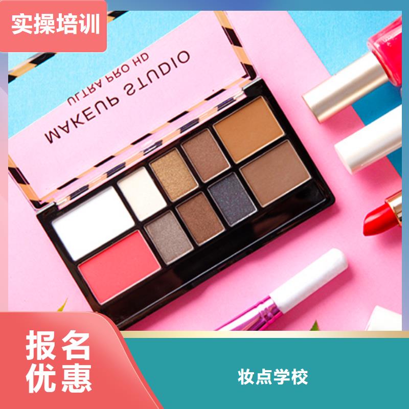 化妆美发学校就业快