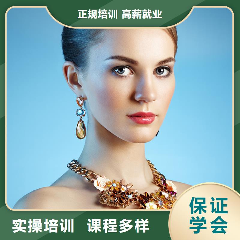 【 化妆_美容学校就业前景好】