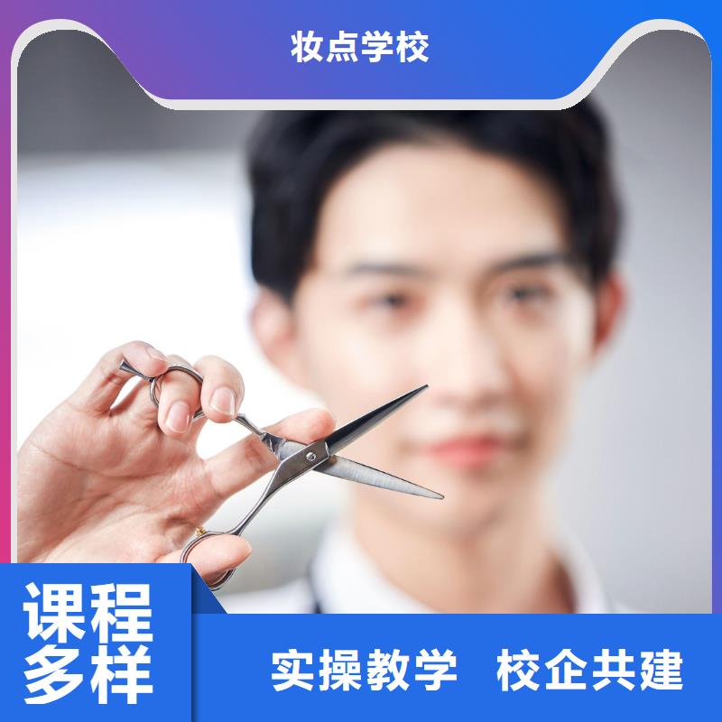 美发_学纹绣老师专业