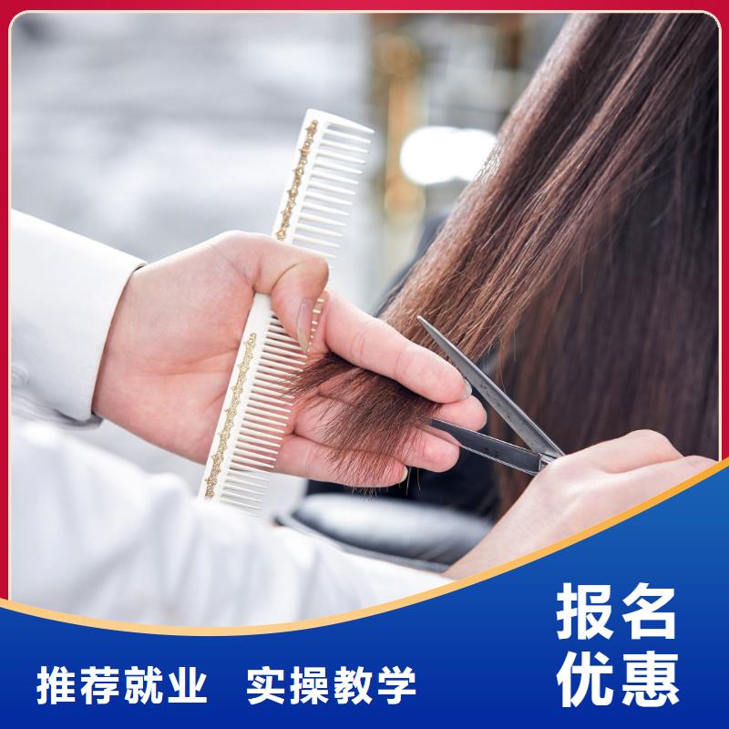 美发美容美发学习学真技术