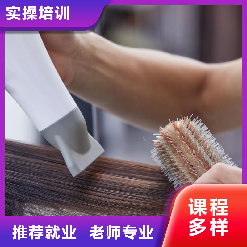 美发专业美发培训实操教学