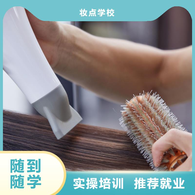 美发专业纹绣学校手把手教学