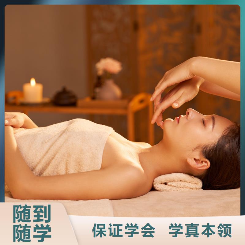 美容美容学院学真技术