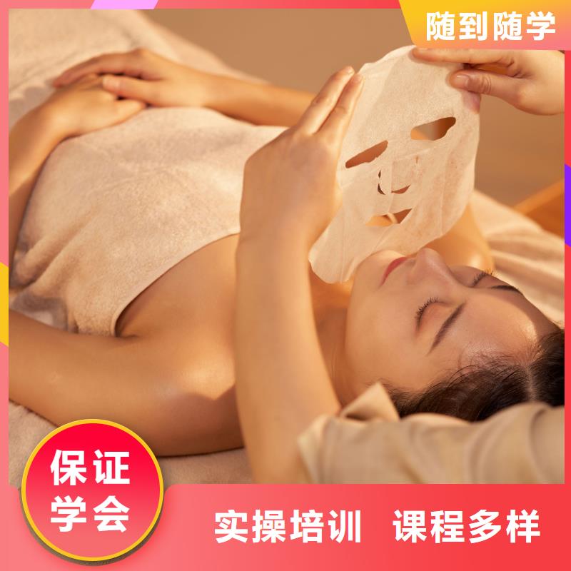 美容美容学院学真技术
