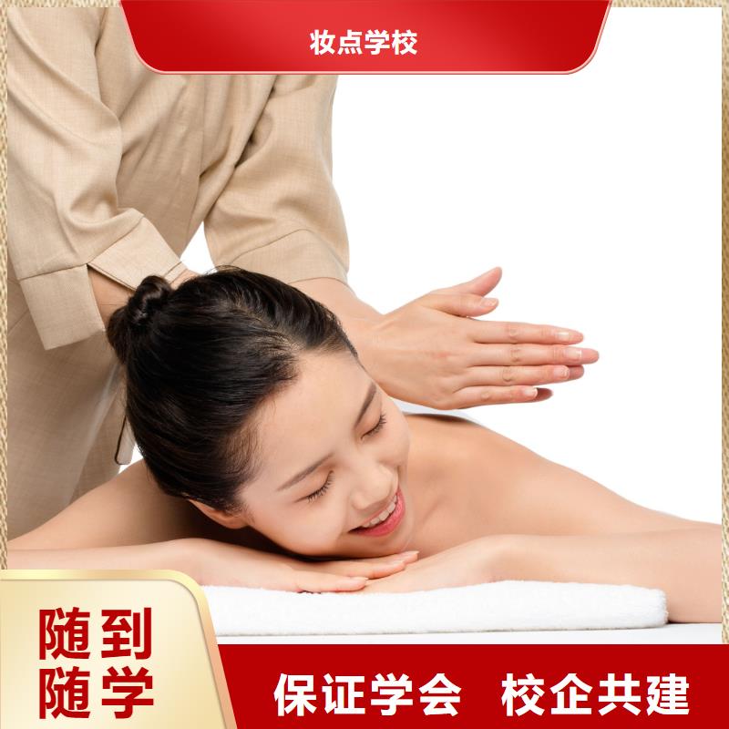 美容美容学院学真技术