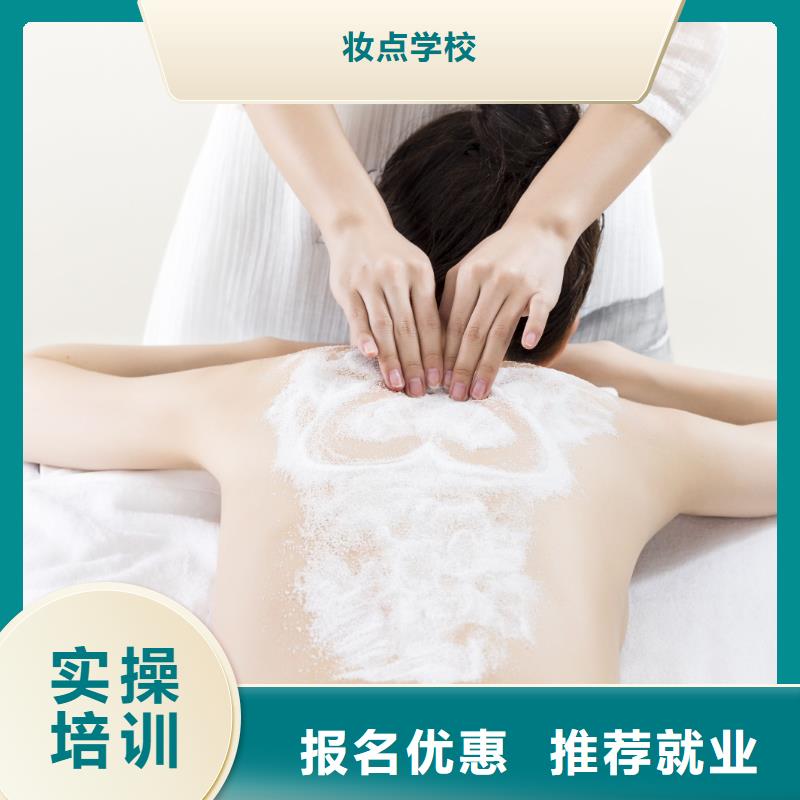 美容美甲培训班高薪就业