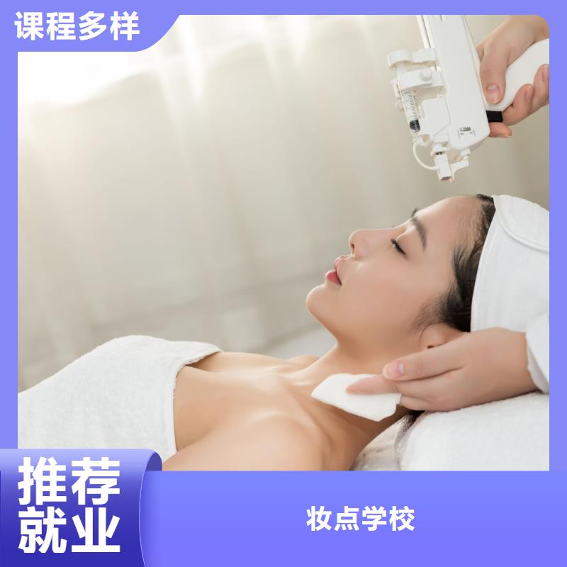 【美容学美甲保证学会】