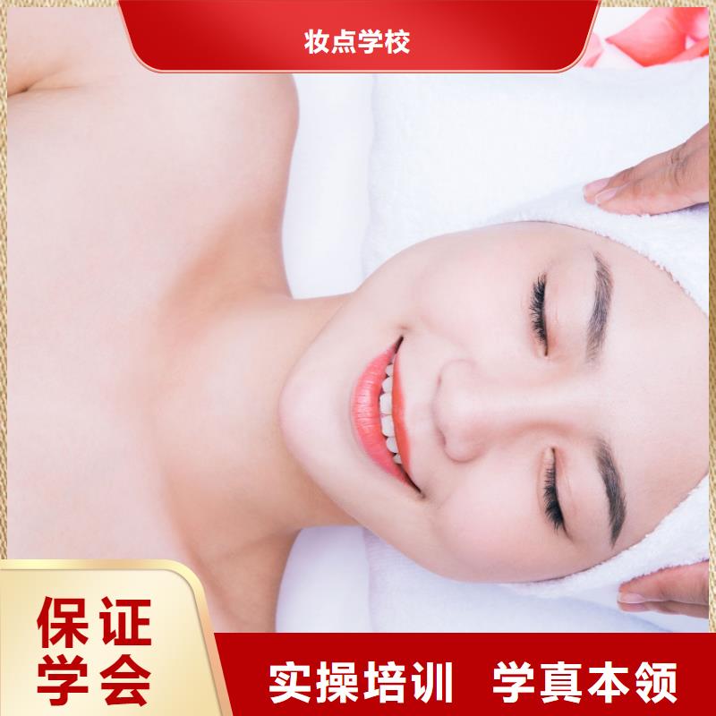 美容化妆培训就业快