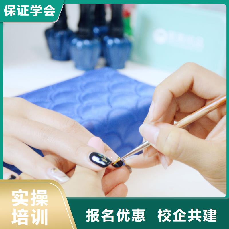 美甲美容学校免费试学