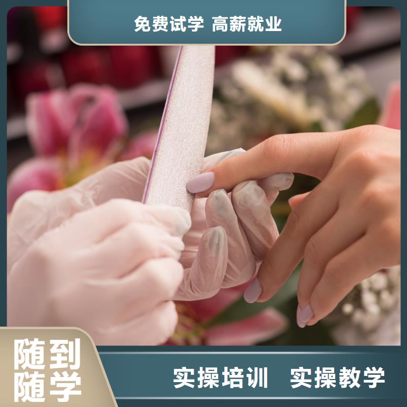 美甲美甲学校就业