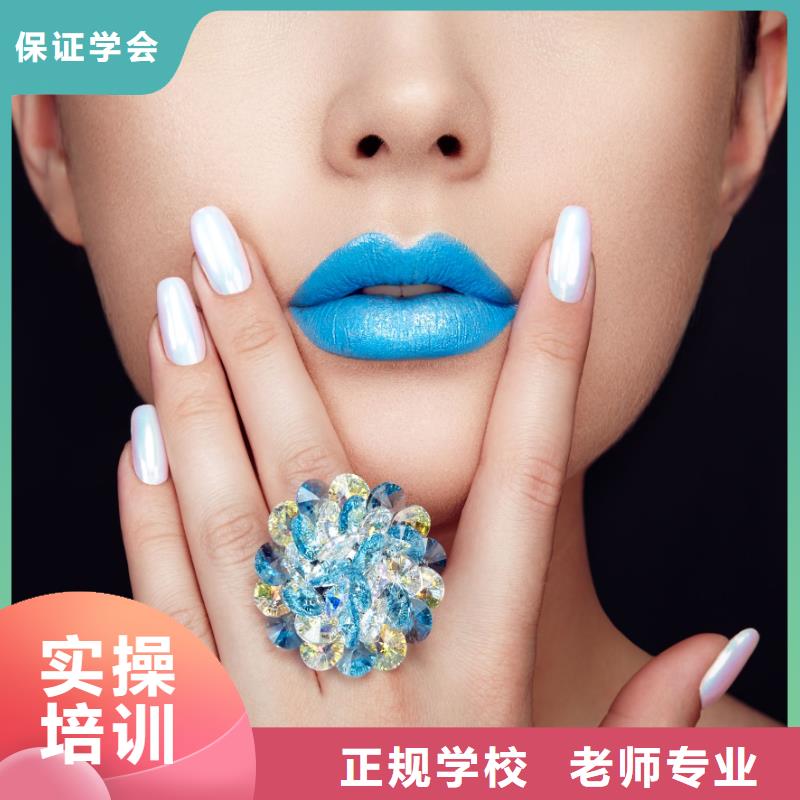 美甲化妆学校老师专业