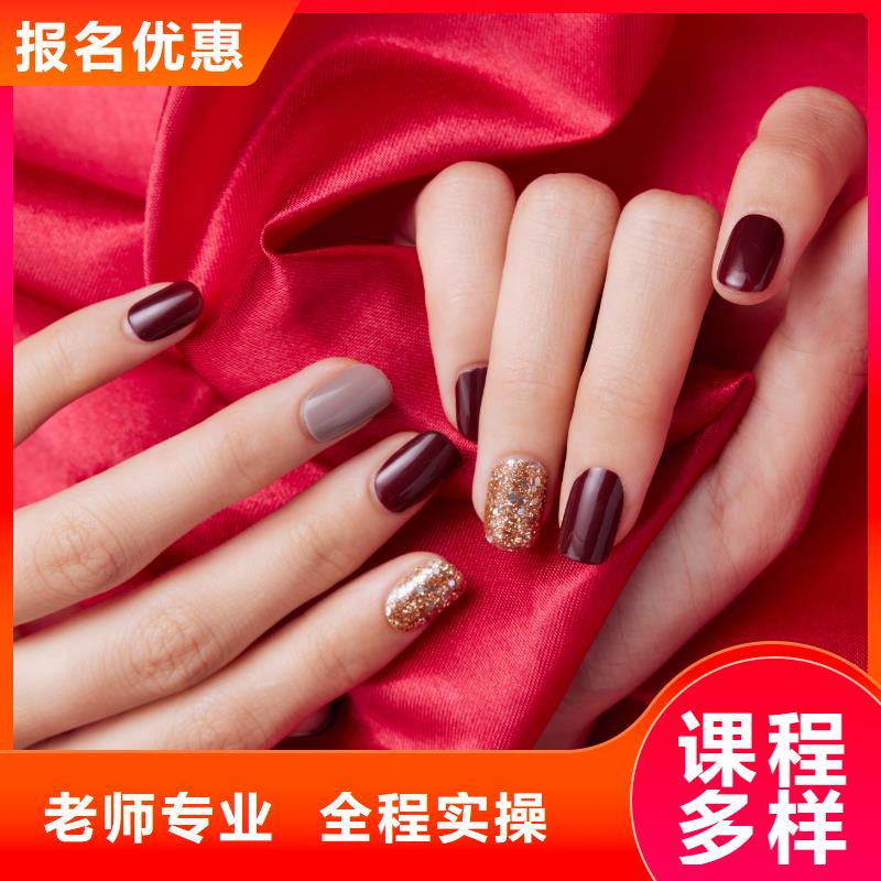 美甲美容学校免费试学