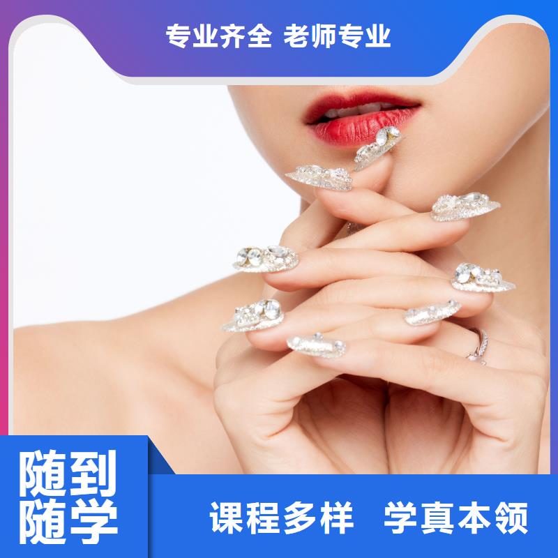 美甲化妆学校老师专业