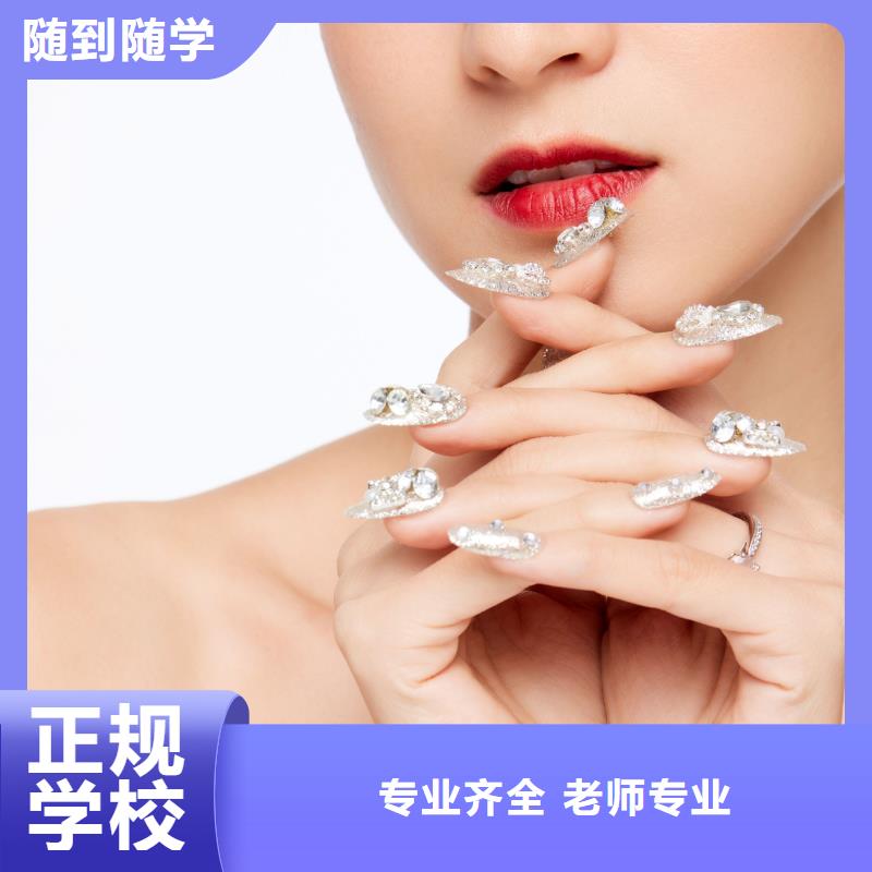 美甲美妆学校高薪就业