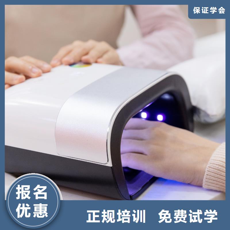 美甲美甲学校就业