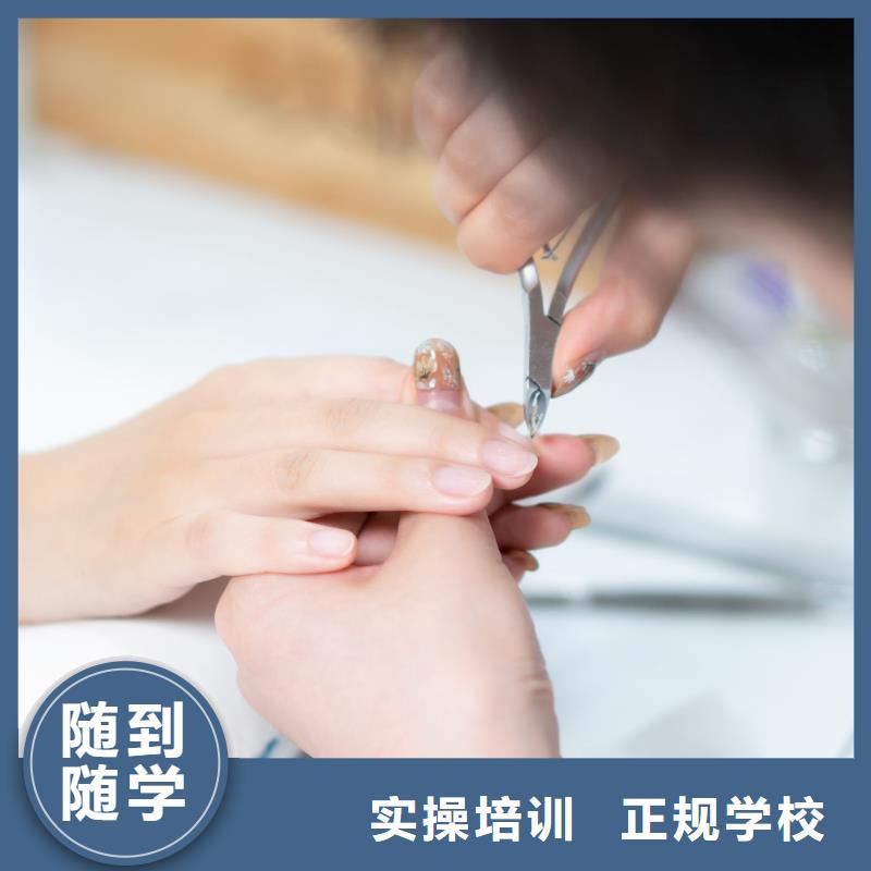 美甲化妆培训学真技术