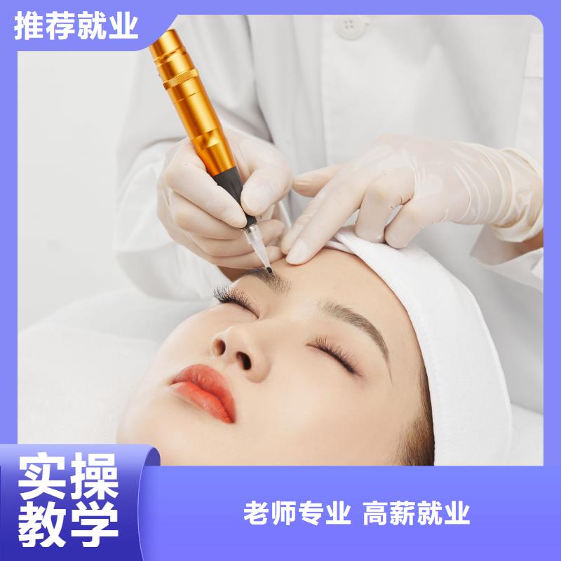 纹绣化妆学校技能+学历