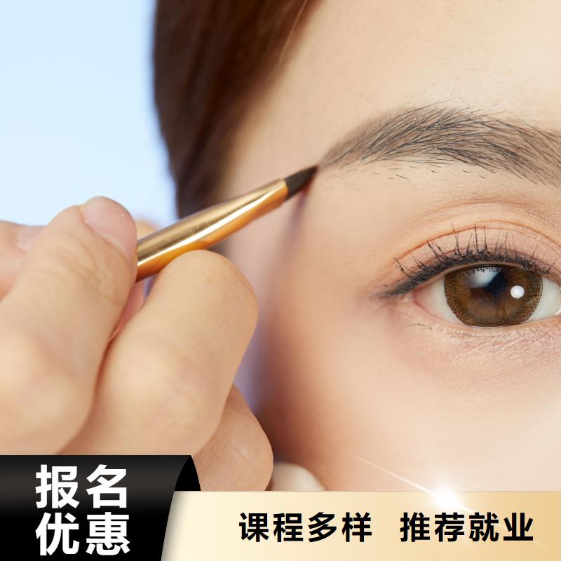 纹绣化妆学校技能+学历