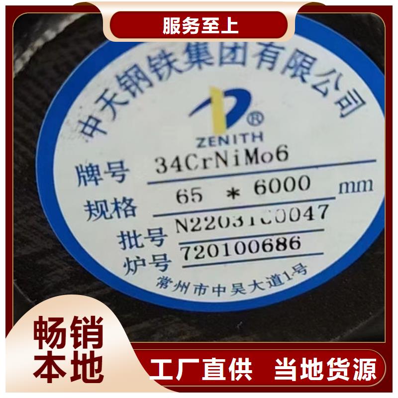 圆钢-45Mn圆钢今日新品