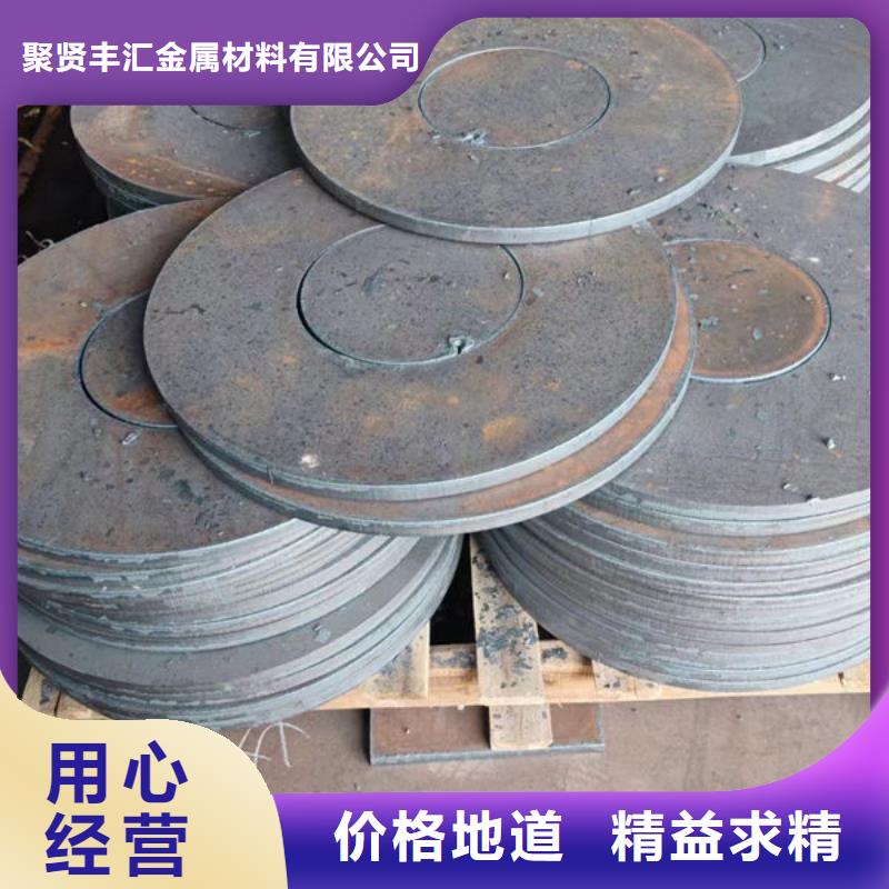 圆钢【合金钢板】价格有优势