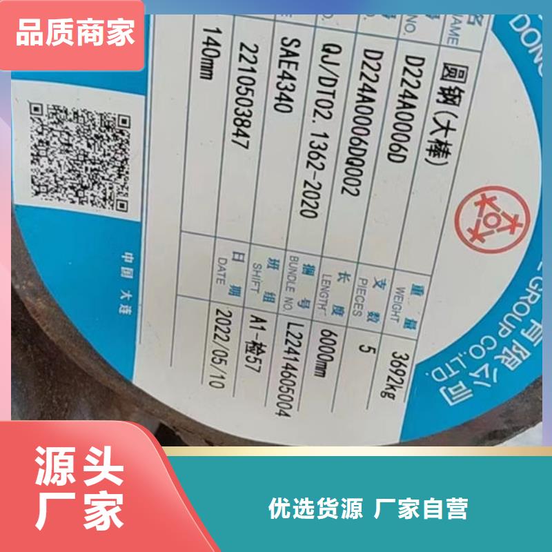 圆钢20Cr圆钢厂家