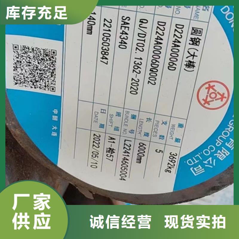 【圆钢,20Cr2Ni4A圆钢今日新品】