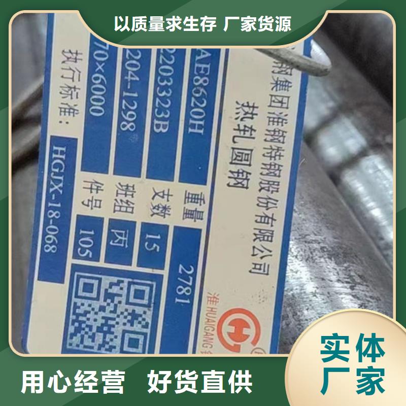 【圆钢-无缝钢管厂家直销放心】