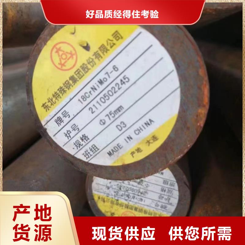 圆钢_钢板一站式采购
