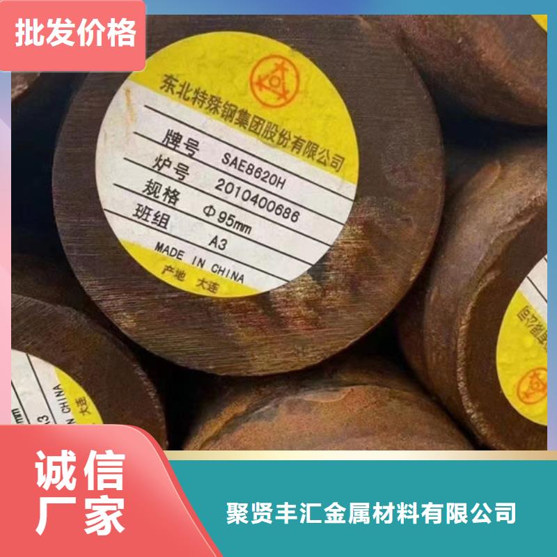 圆钢-15CrMo钢板品质无所畏惧