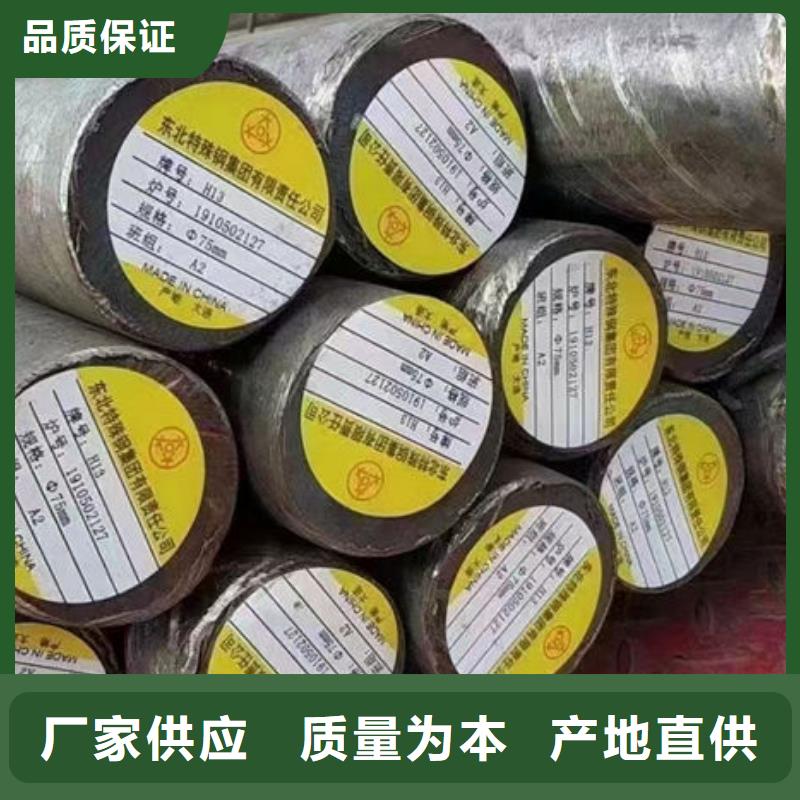 【圆钢合金钢库存丰富】