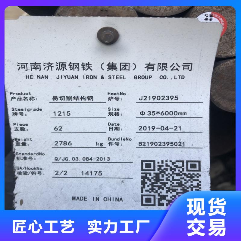【圆钢 耐磨钢板现货直供】