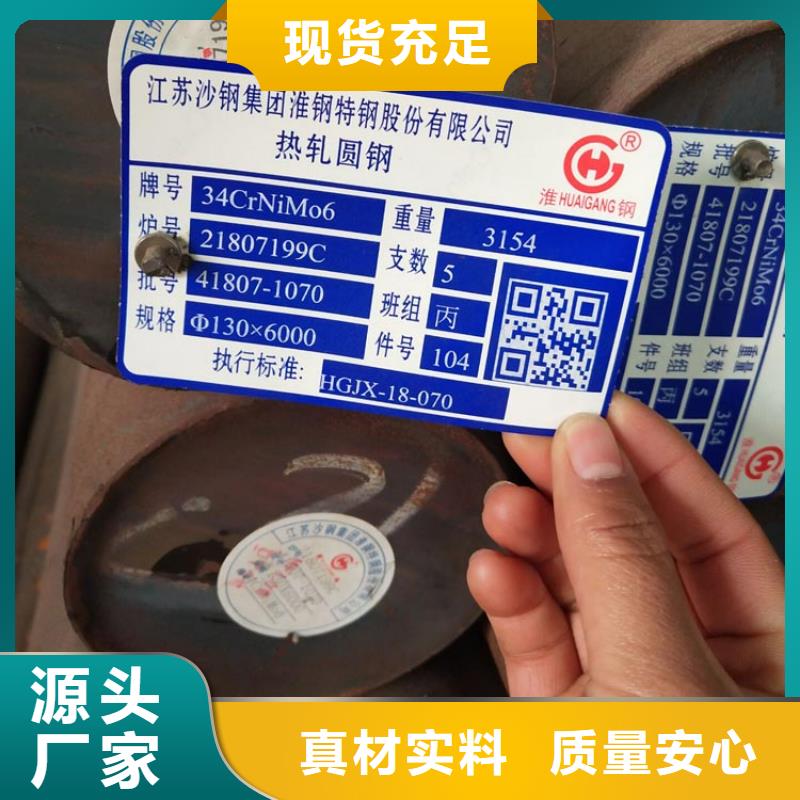 【圆钢-无缝钢管厂家直销放心】