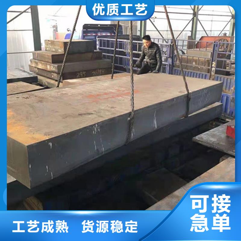 钢板-【合金钢板】免费询价覆盖范围含|拱墅|余杭|台州|衢州|温州|宁波|绍兴|金华|丽水