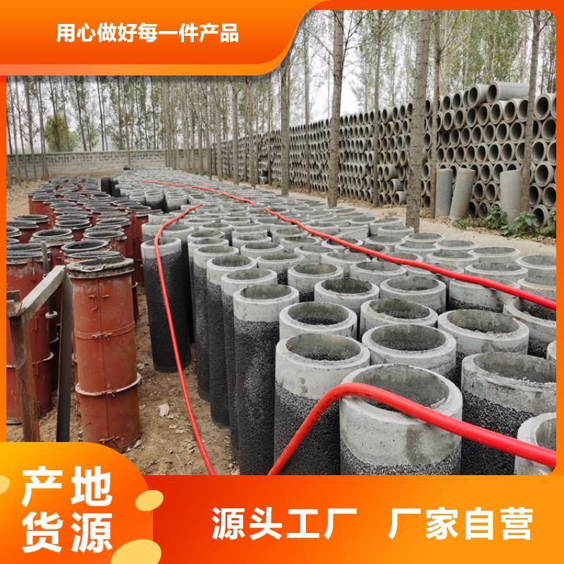 阔恒鑫旺【无砂管】 500水泥井管产品优良-通金宝