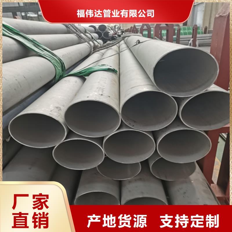 诚信的大口径不锈钢无缝管生产厂家