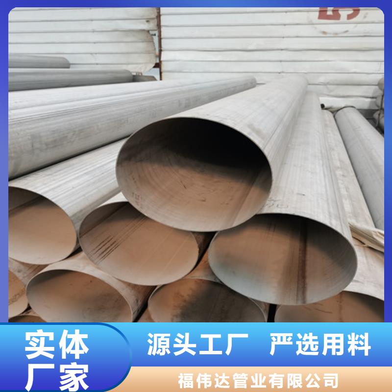 供应310S不锈钢无缝管品牌厂家