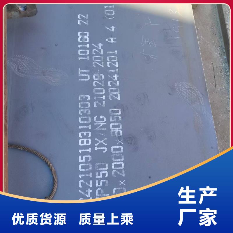 质量优的Q420高强板厂家
