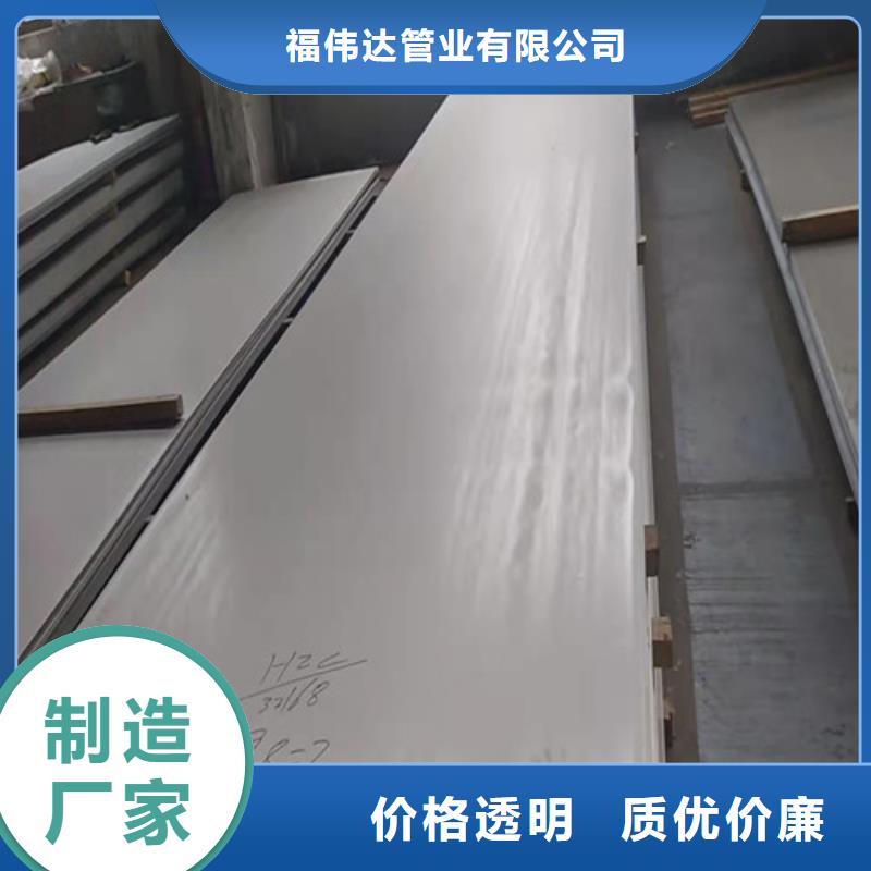 310S不锈钢工业板价格走势