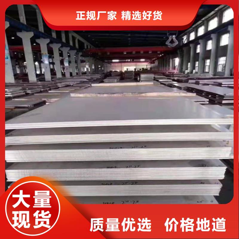 316L不锈钢钢板厂家批发价-让您满意