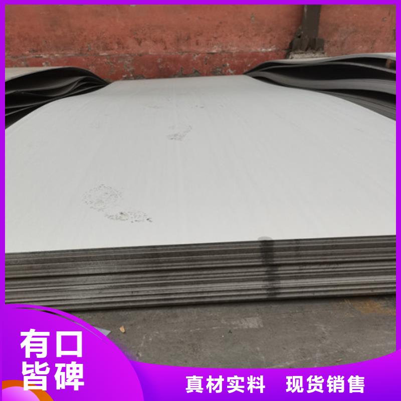 焊接不锈钢板实力厂家质量稳定